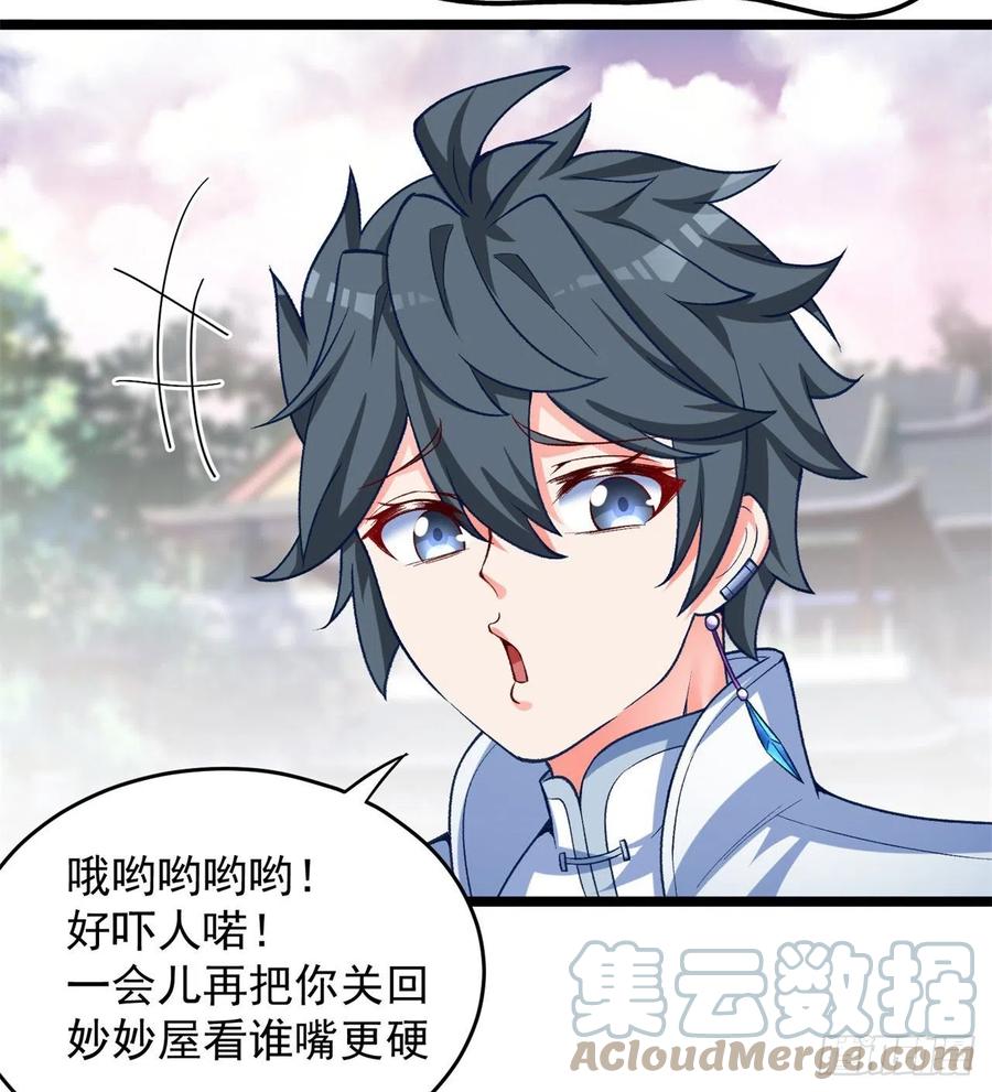 我捡起了一地属性韩漫全集-174回-天上掉下个小萝莉？无删减无遮挡章节图片 