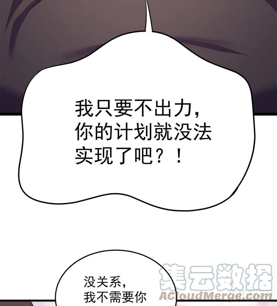 我捡起了一地属性韩漫全集-174回-天上掉下个小萝莉？无删减无遮挡章节图片 