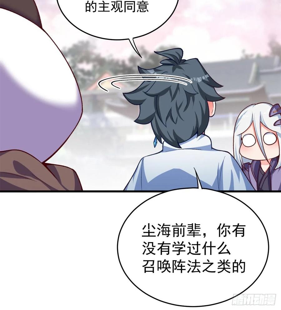 我捡起了一地属性韩漫全集-174回-天上掉下个小萝莉？无删减无遮挡章节图片 
