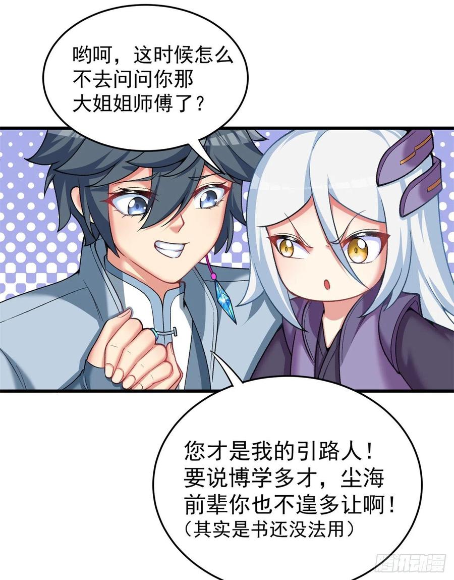 我捡起了一地属性韩漫全集-174回-天上掉下个小萝莉？无删减无遮挡章节图片 