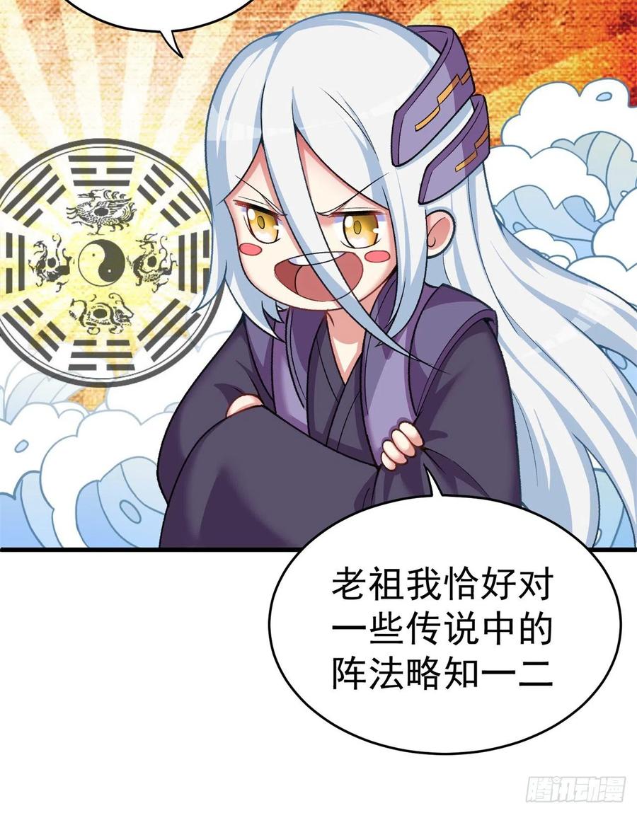 我捡起了一地属性韩漫全集-174回-天上掉下个小萝莉？无删减无遮挡章节图片 