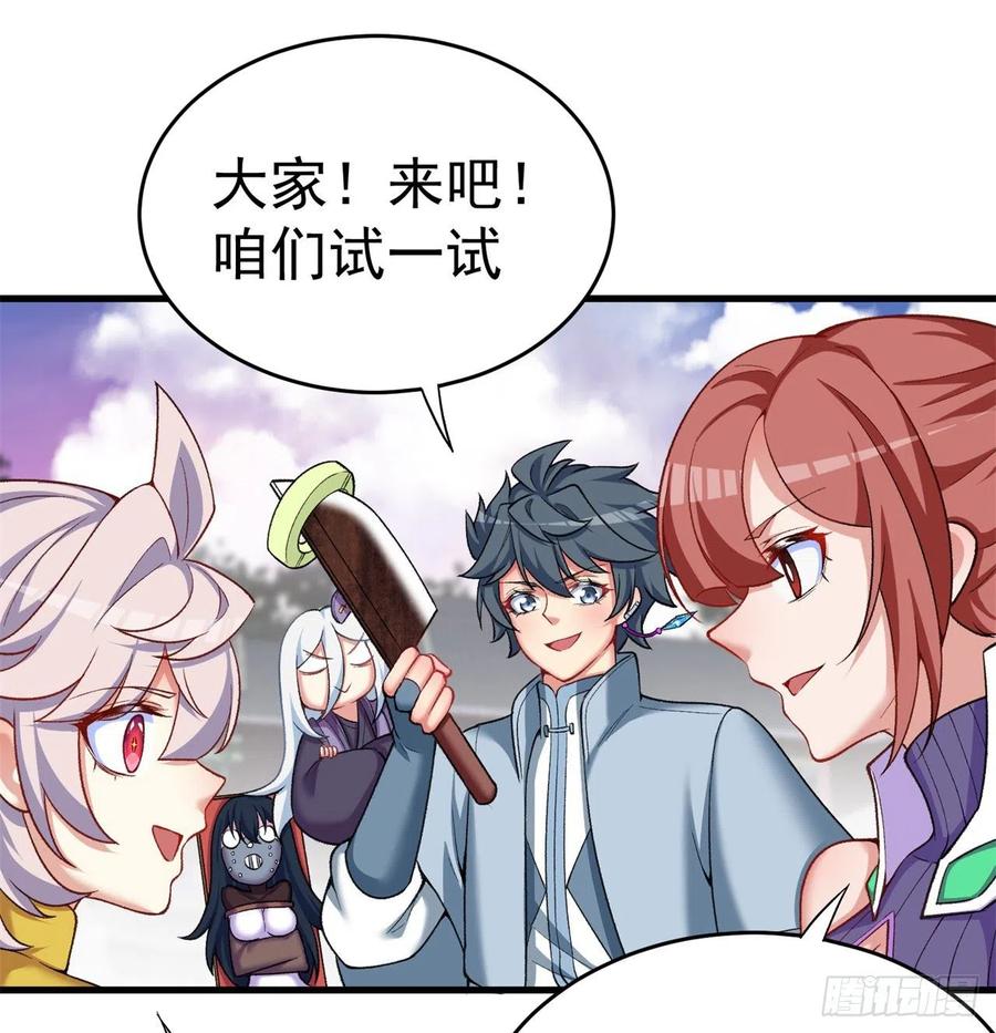 我捡起了一地属性韩漫全集-174回-天上掉下个小萝莉？无删减无遮挡章节图片 
