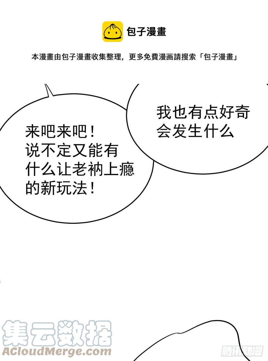我捡起了一地属性韩漫全集-174回-天上掉下个小萝莉？无删减无遮挡章节图片 