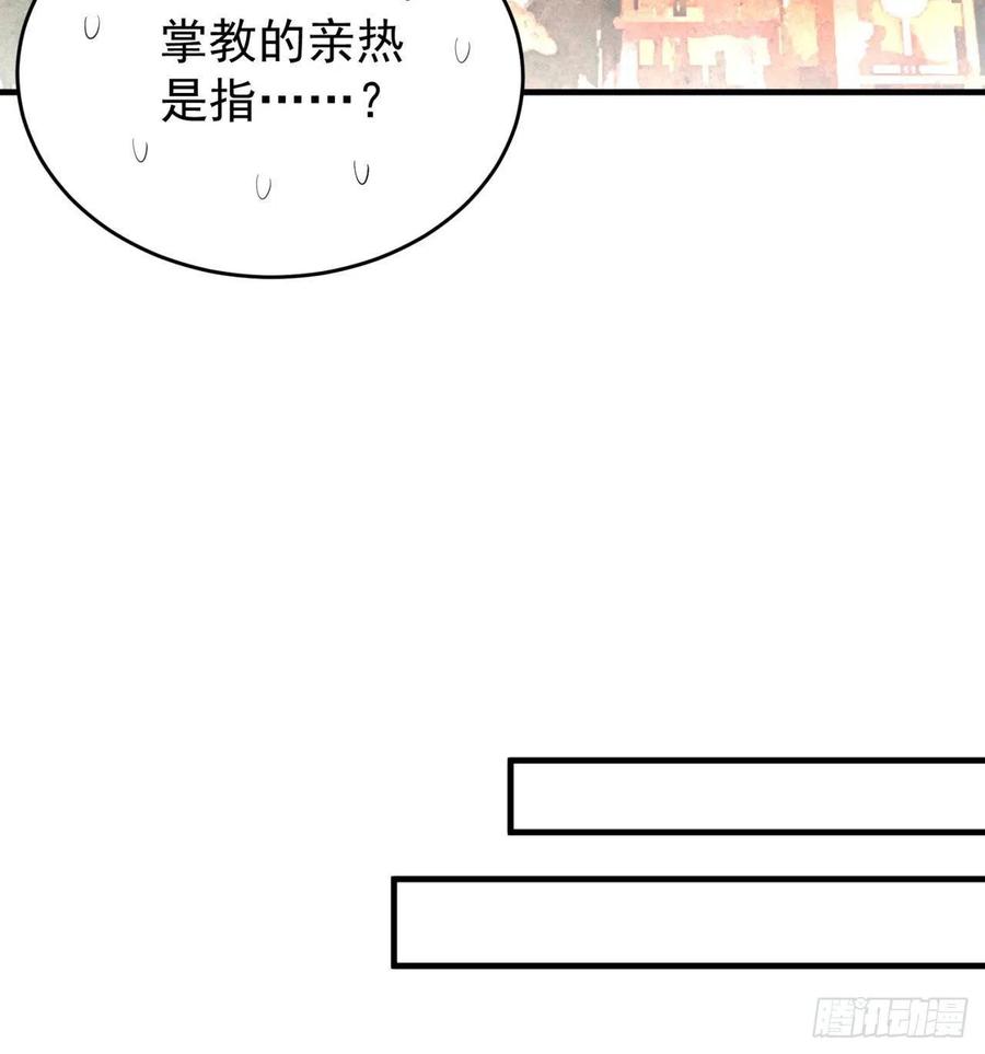 我捡起了一地属性韩漫全集-174回-天上掉下个小萝莉？无删减无遮挡章节图片 