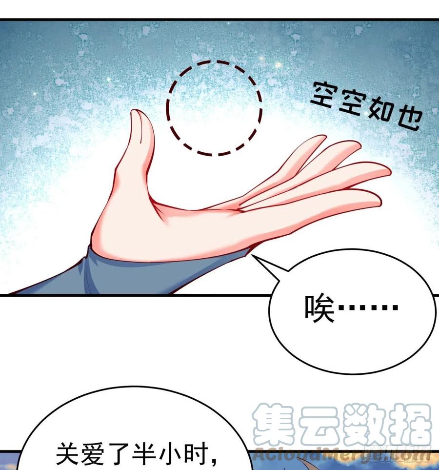 我捡起了一地属性韩漫全集-174回-天上掉下个小萝莉？无删减无遮挡章节图片 