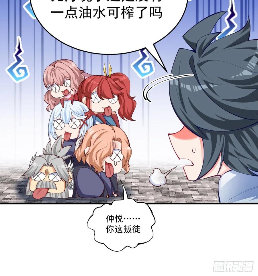 我捡起了一地属性韩漫全集-174回-天上掉下个小萝莉？无删减无遮挡章节图片 