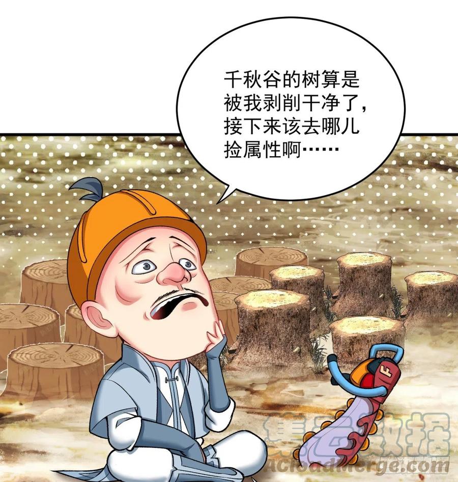 我捡起了一地属性韩漫全集-174回-天上掉下个小萝莉？无删减无遮挡章节图片 