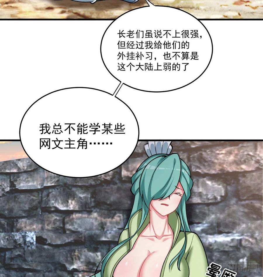 我捡起了一地属性韩漫全集-174回-天上掉下个小萝莉？无删减无遮挡章节图片 
