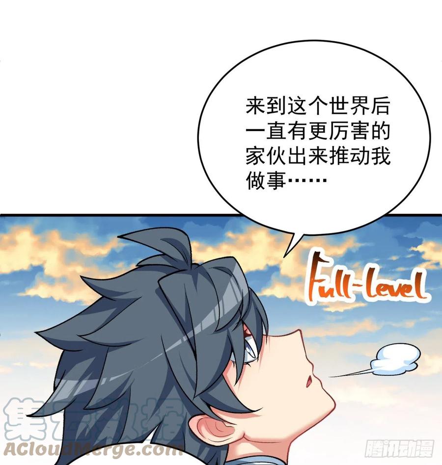 我捡起了一地属性韩漫全集-174回-天上掉下个小萝莉？无删减无遮挡章节图片 