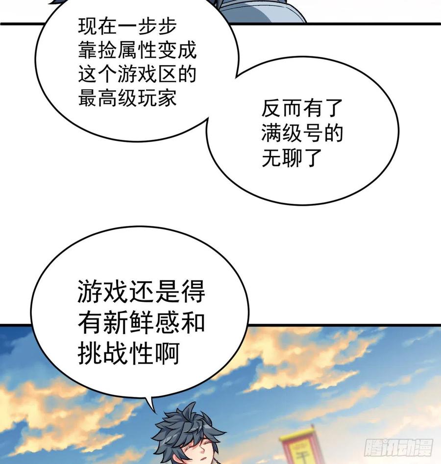 我捡起了一地属性韩漫全集-174回-天上掉下个小萝莉？无删减无遮挡章节图片 