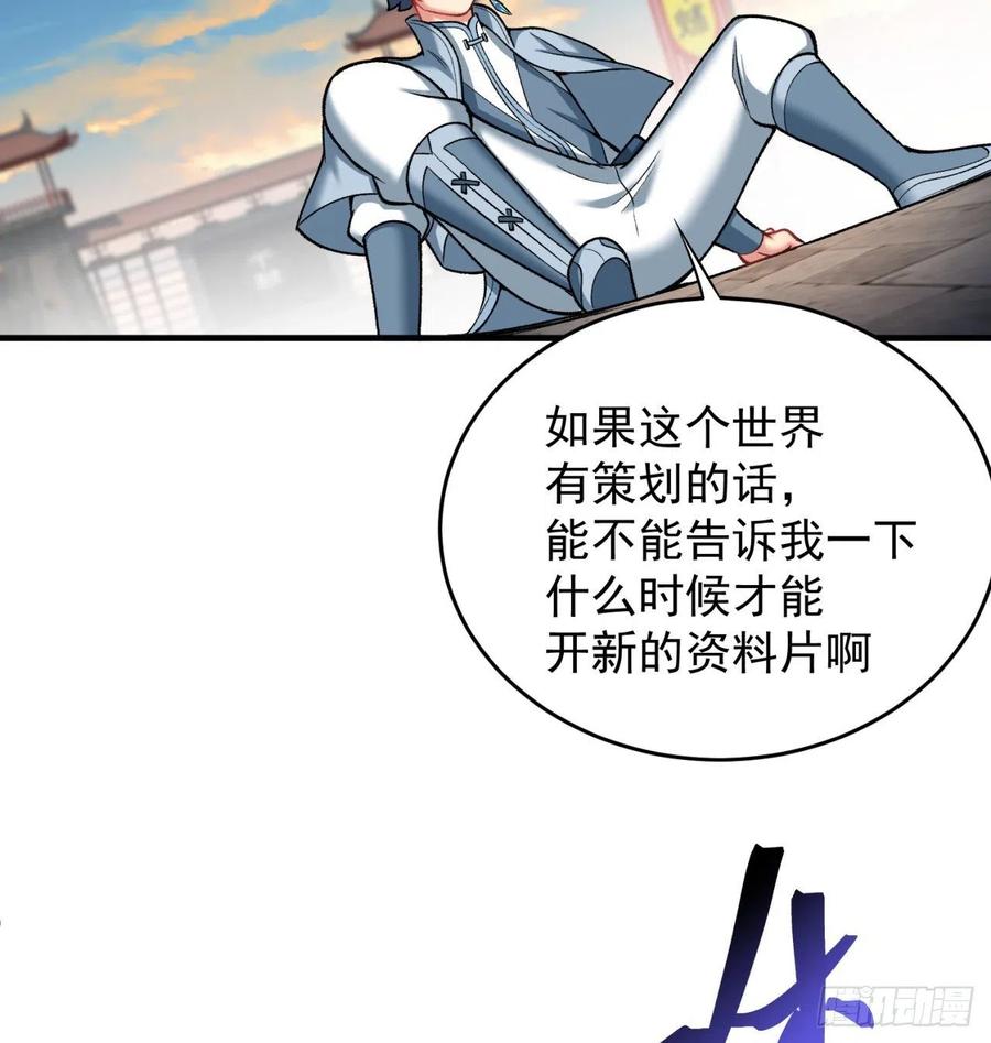 我捡起了一地属性韩漫全集-174回-天上掉下个小萝莉？无删减无遮挡章节图片 
