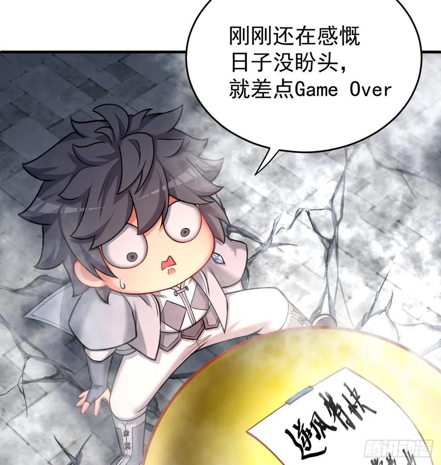 我捡起了一地属性韩漫全集-174回-天上掉下个小萝莉？无删减无遮挡章节图片 