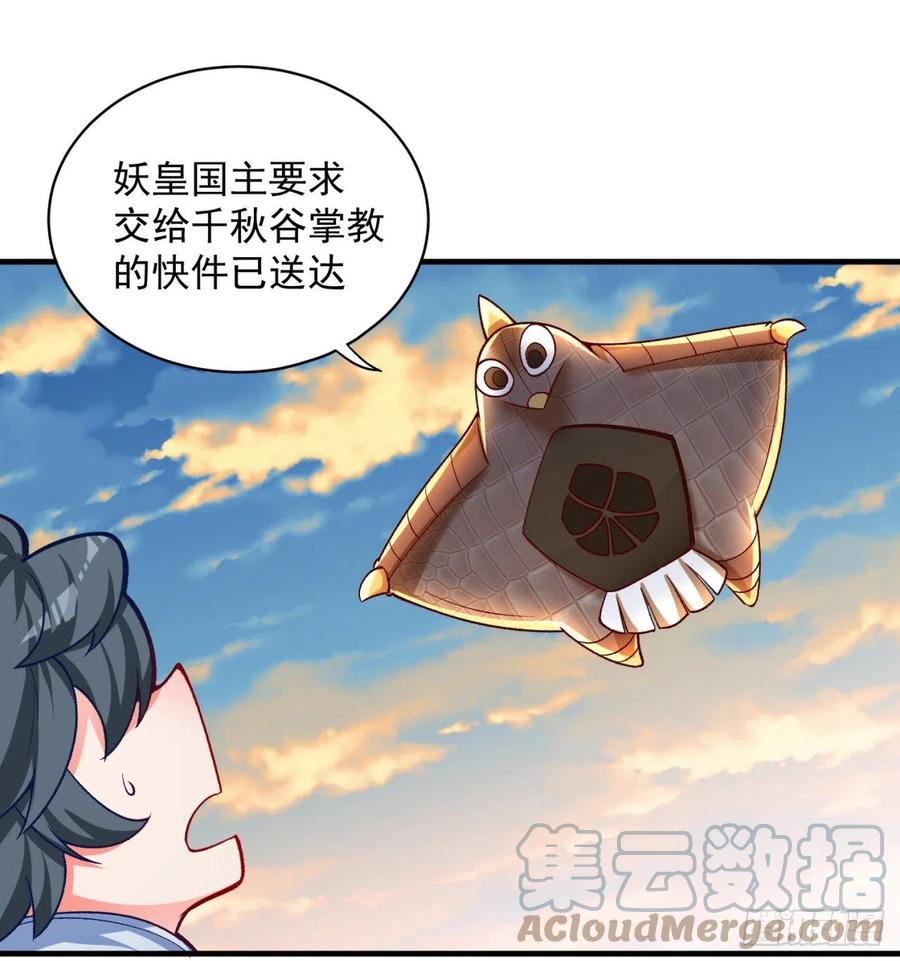 我捡起了一地属性韩漫全集-174回-天上掉下个小萝莉？无删减无遮挡章节图片 