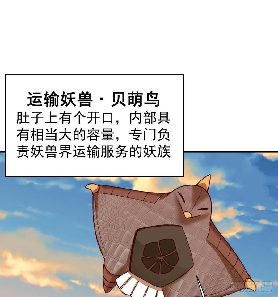 我捡起了一地属性韩漫全集-174回-天上掉下个小萝莉？无删减无遮挡章节图片 