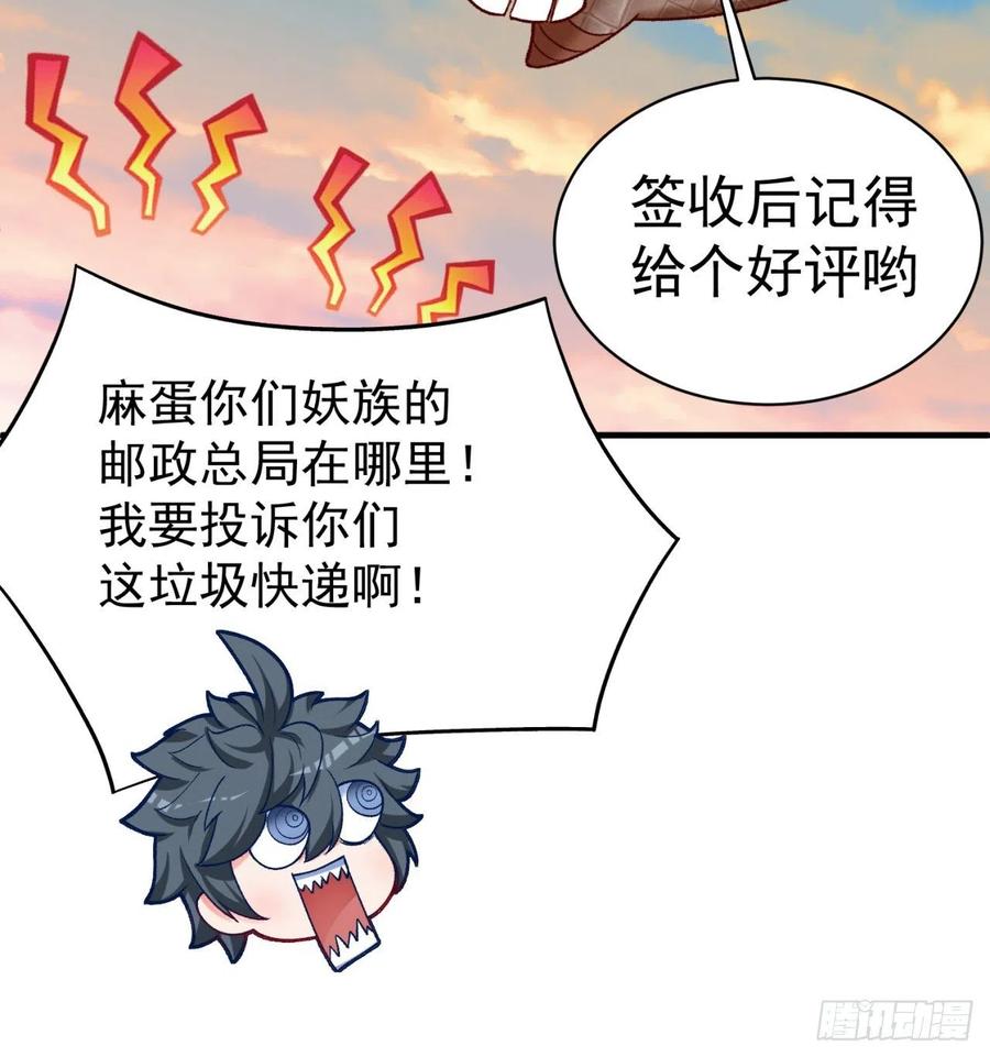 我捡起了一地属性韩漫全集-174回-天上掉下个小萝莉？无删减无遮挡章节图片 