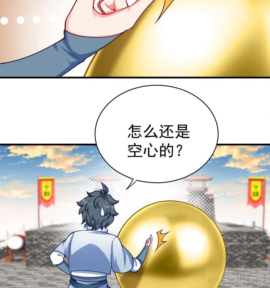 我捡起了一地属性韩漫全集-174回-天上掉下个小萝莉？无删减无遮挡章节图片 