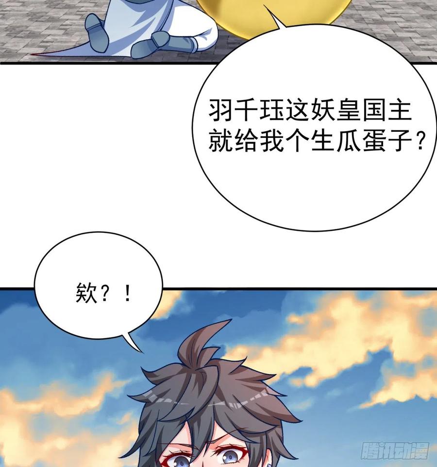 我捡起了一地属性韩漫全集-174回-天上掉下个小萝莉？无删减无遮挡章节图片 