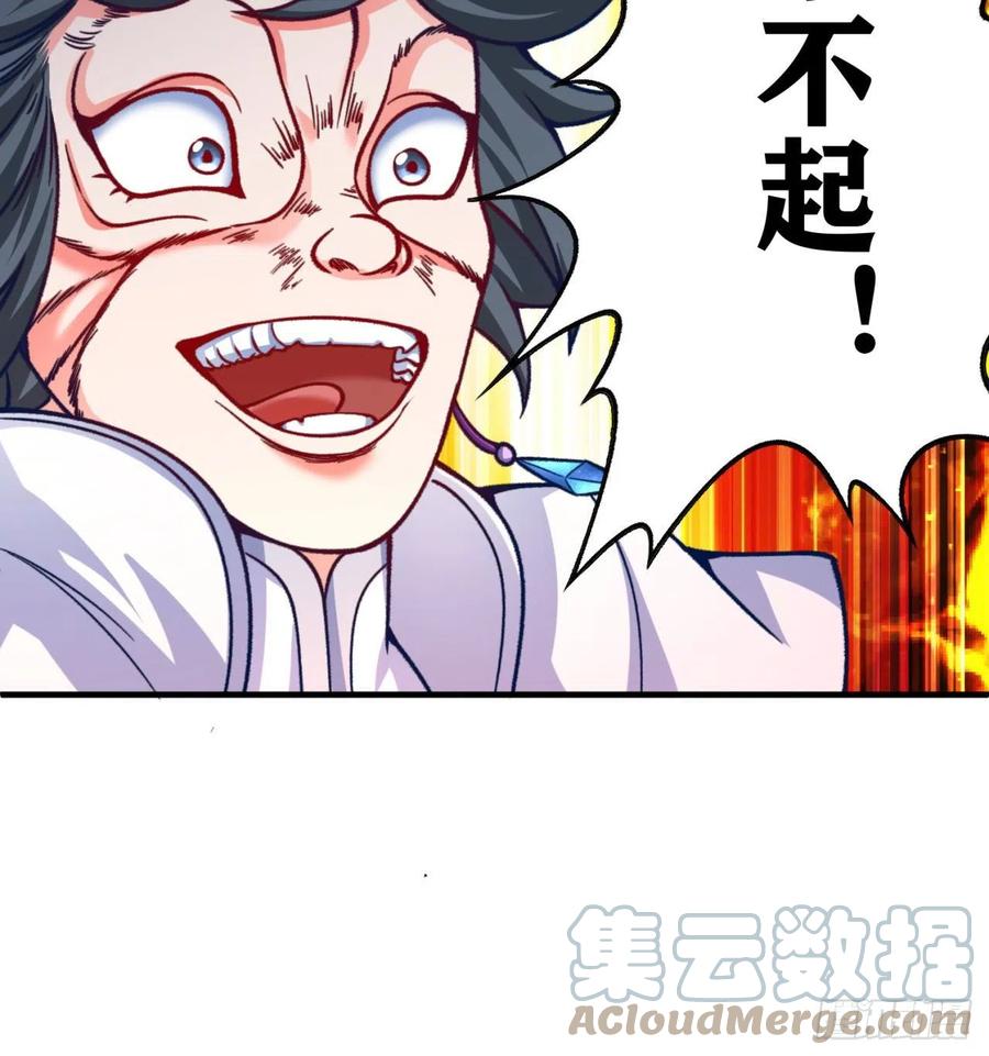 我捡起了一地属性韩漫全集-174回-天上掉下个小萝莉？无删减无遮挡章节图片 