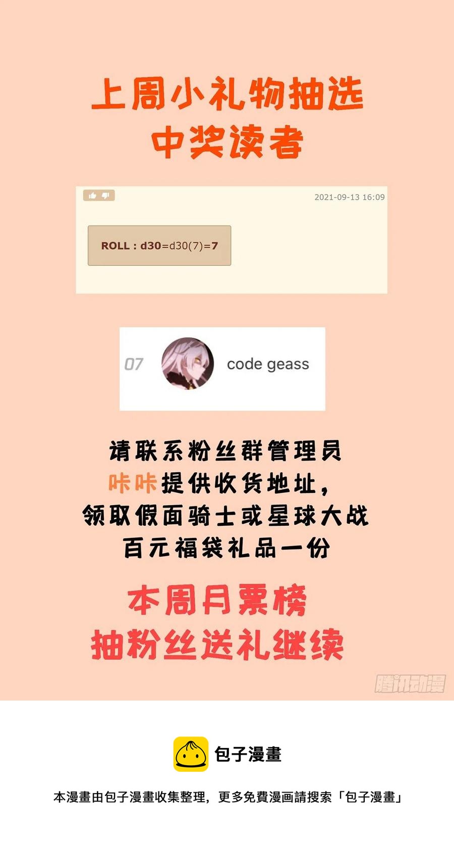 我捡起了一地属性韩漫全集-174回-天上掉下个小萝莉？无删减无遮挡章节图片 