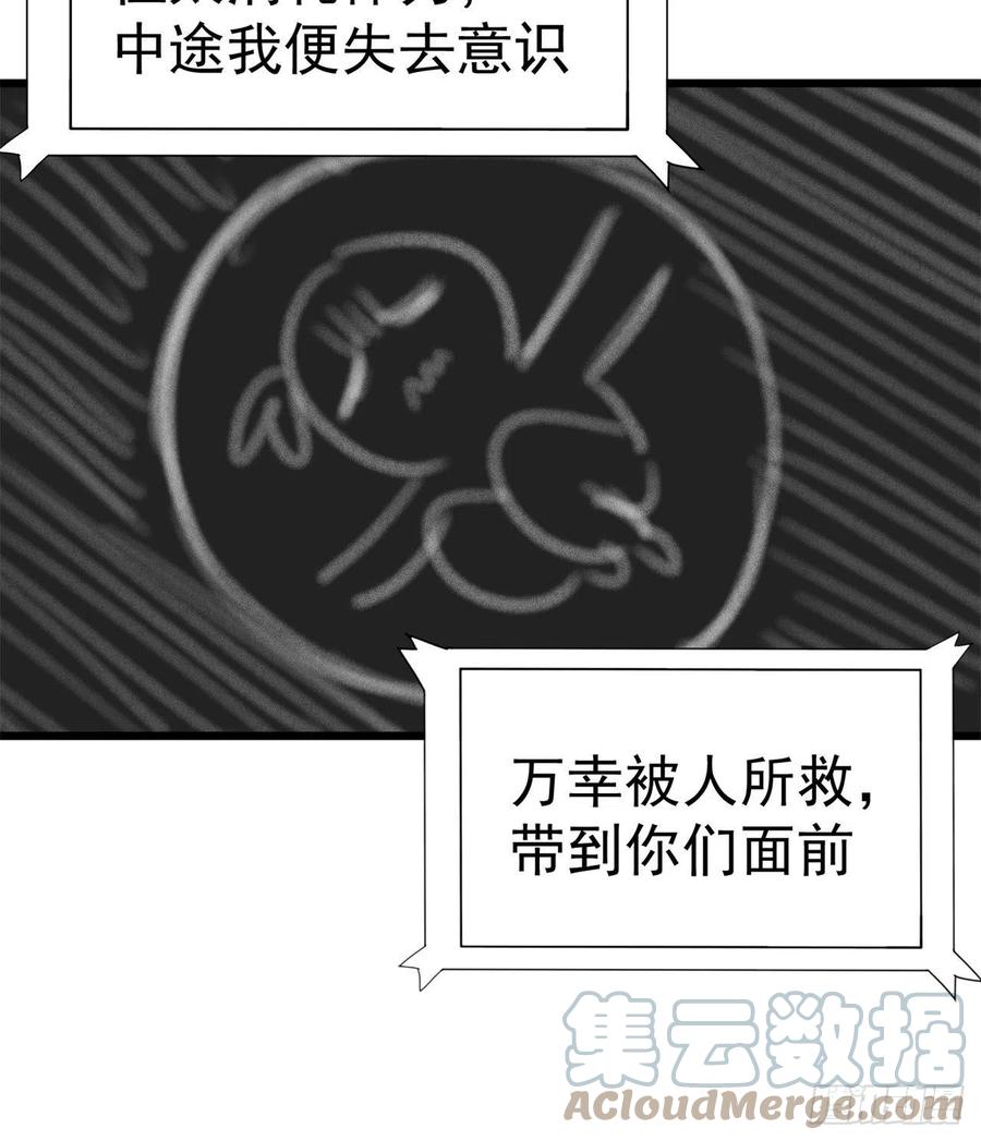 我捡起了一地属性韩漫全集-175回-叔叔你们看起来好奇怪无删减无遮挡章节图片 