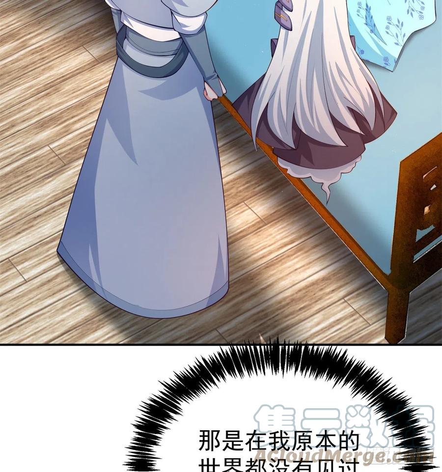 我捡起了一地属性韩漫全集-176回-星巴克-再度登场！无删减无遮挡章节图片 