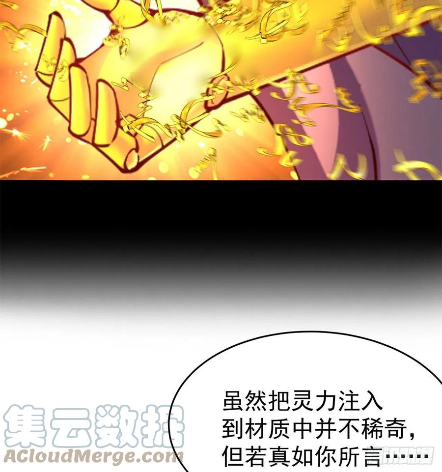 我捡起了一地属性韩漫全集-176回-星巴克-再度登场！无删减无遮挡章节图片 