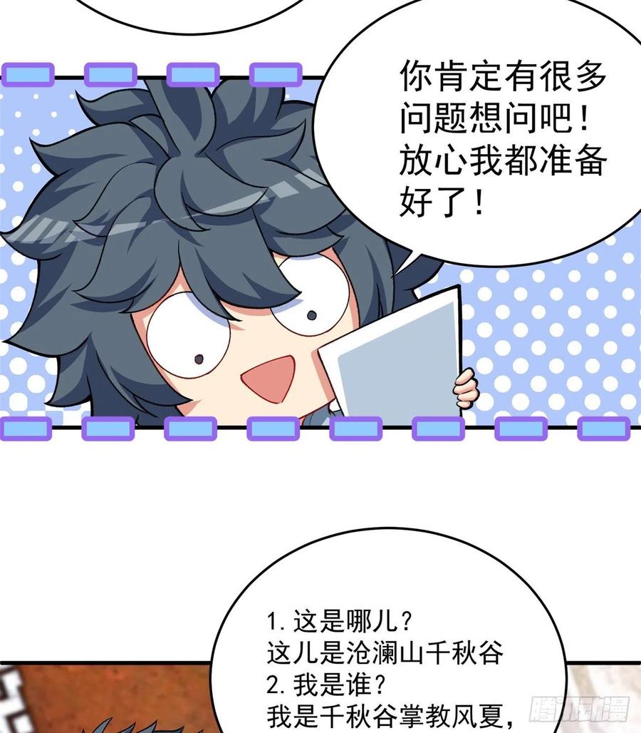 我捡起了一地属性韩漫全集-176回-星巴克-再度登场！无删减无遮挡章节图片 