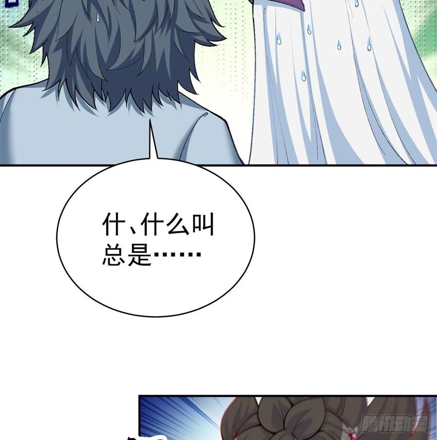我捡起了一地属性韩漫全集-176回-星巴克-再度登场！无删减无遮挡章节图片 