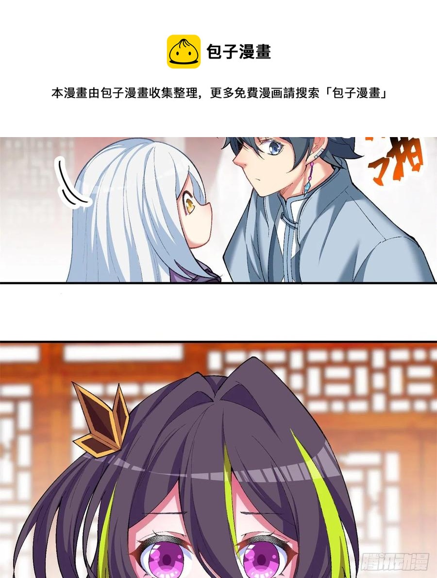 我捡起了一地属性韩漫全集-176回-星巴克-再度登场！无删减无遮挡章节图片 