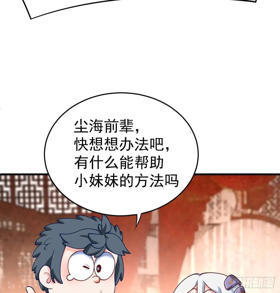 我捡起了一地属性韩漫全集-176回-星巴克-再度登场！无删减无遮挡章节图片 