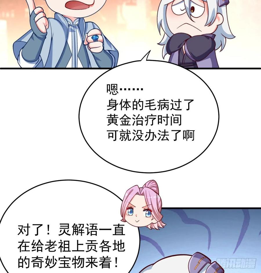 我捡起了一地属性韩漫全集-176回-星巴克-再度登场！无删减无遮挡章节图片 
