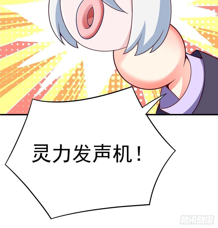 我捡起了一地属性韩漫全集-176回-星巴克-再度登场！无删减无遮挡章节图片 