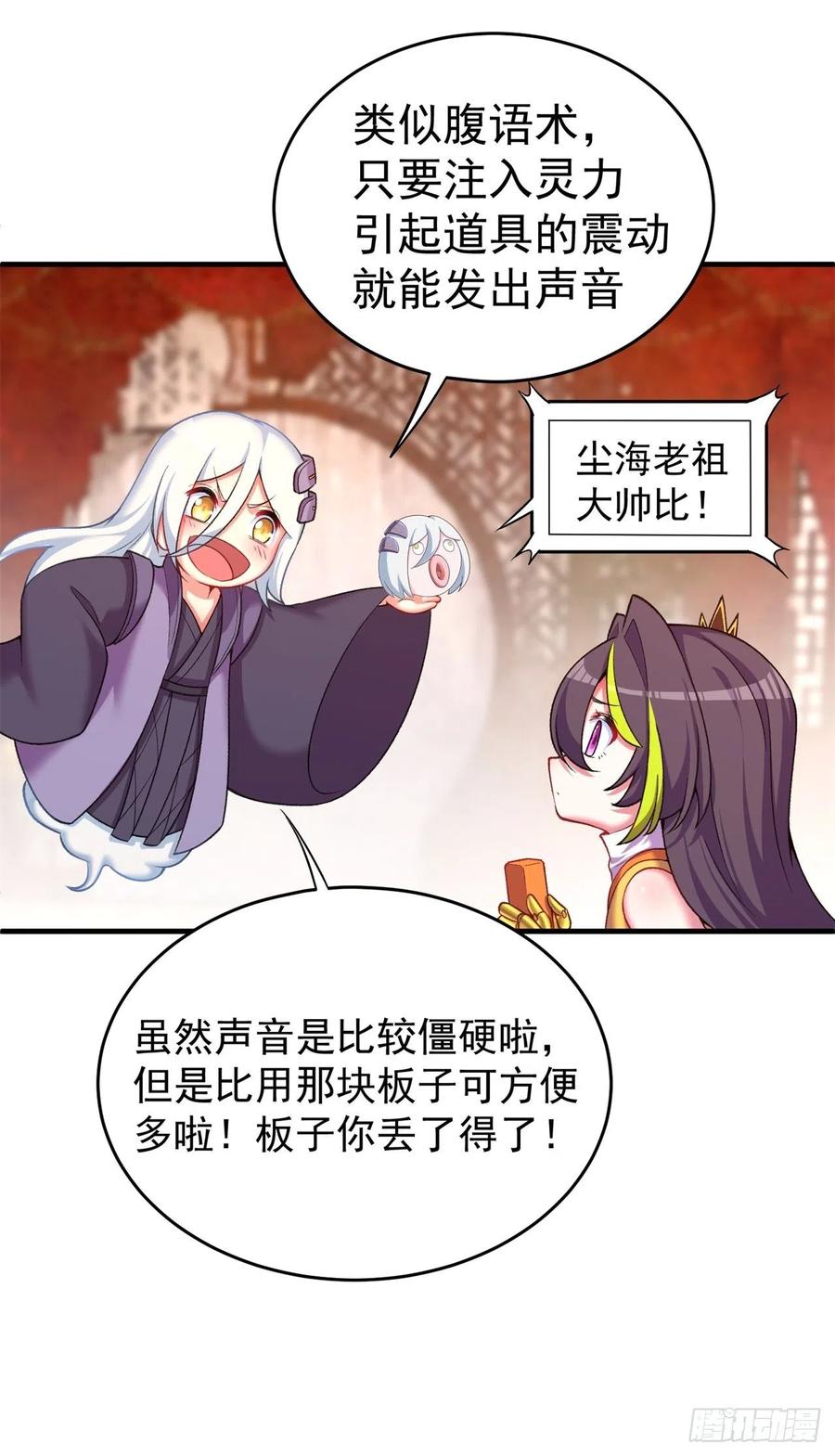 我捡起了一地属性韩漫全集-176回-星巴克-再度登场！无删减无遮挡章节图片 