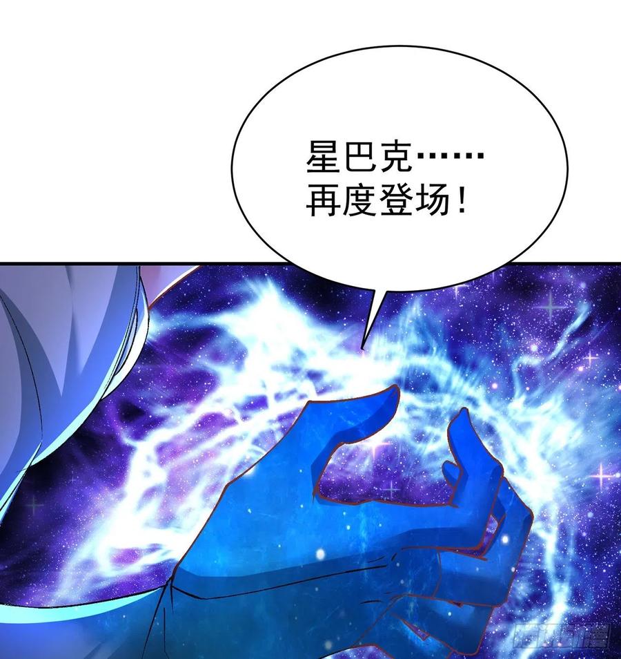 我捡起了一地属性韩漫全集-176回-星巴克-再度登场！无删减无遮挡章节图片 