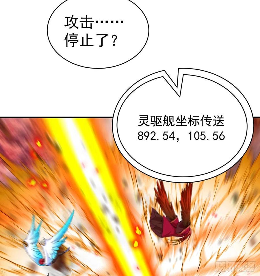 我捡起了一地属性韩漫全集-176回-星巴克-再度登场！无删减无遮挡章节图片 