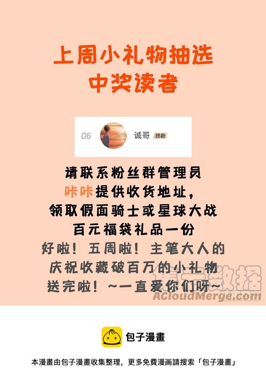 我捡起了一地属性韩漫全集-176回-星巴克-再度登场！无删减无遮挡章节图片 