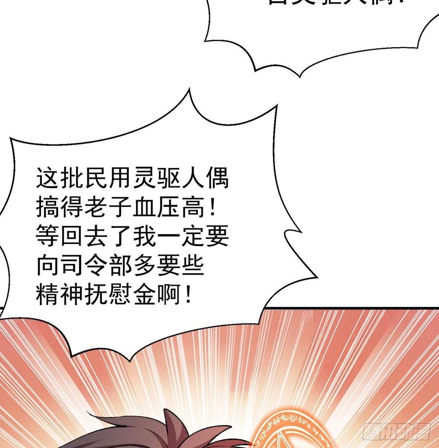 我捡起了一地属性韩漫全集-178回-太小了完全进不去嘛无删减无遮挡章节图片 