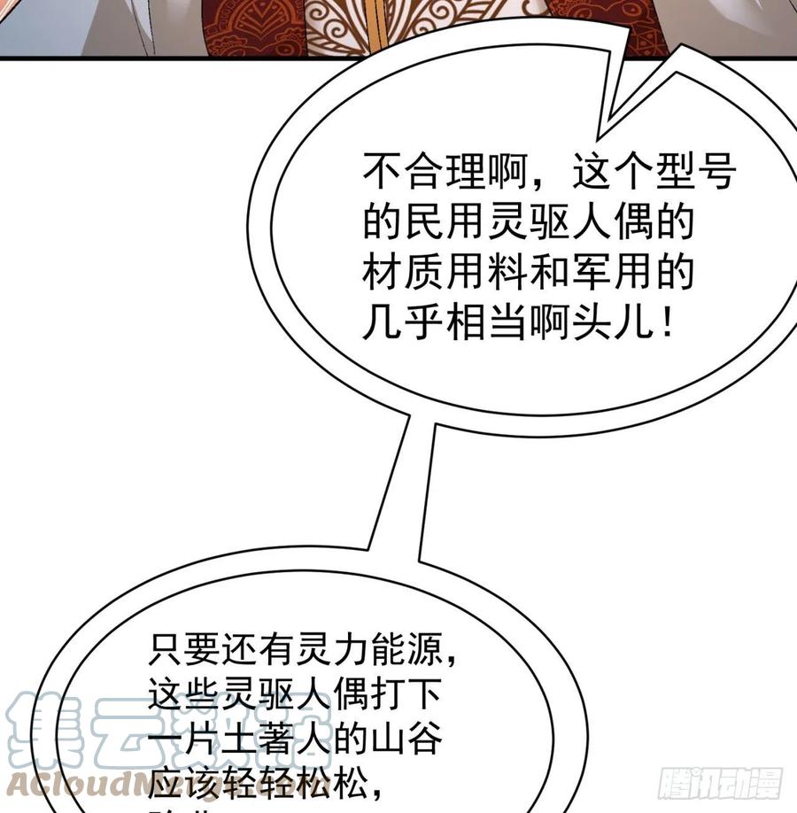 我捡起了一地属性韩漫全集-178回-太小了完全进不去嘛无删减无遮挡章节图片 