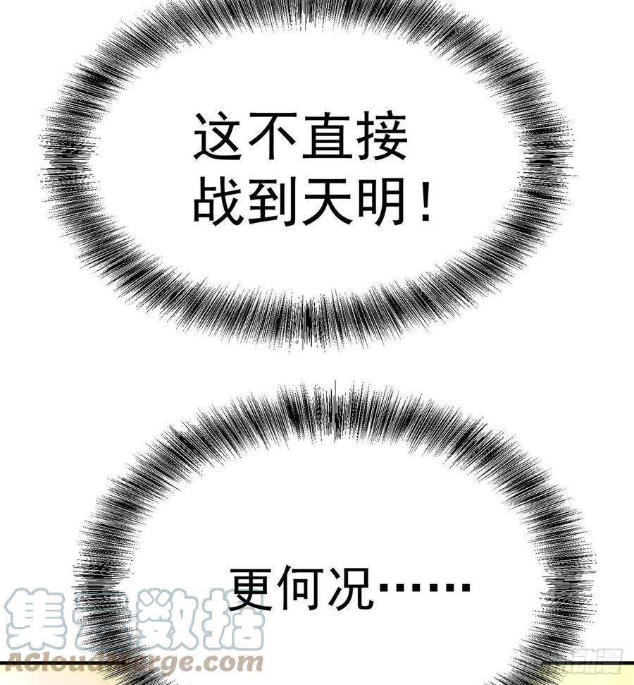 我捡起了一地属性韩漫全集-178回-太小了完全进不去嘛无删减无遮挡章节图片 
