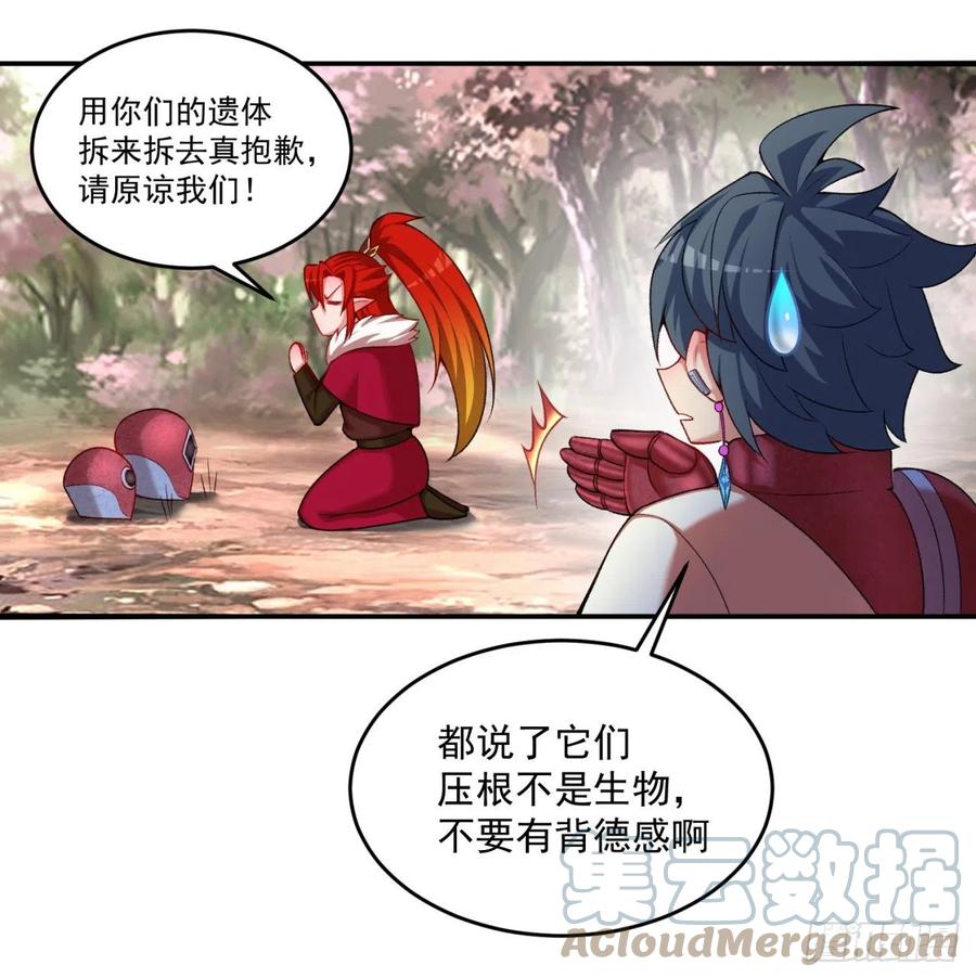 我捡起了一地属性韩漫全集-178回-太小了完全进不去嘛无删减无遮挡章节图片 