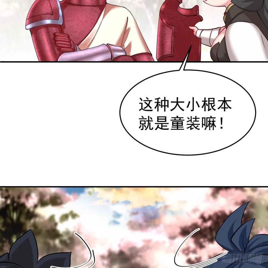 我捡起了一地属性韩漫全集-178回-太小了完全进不去嘛无删减无遮挡章节图片 