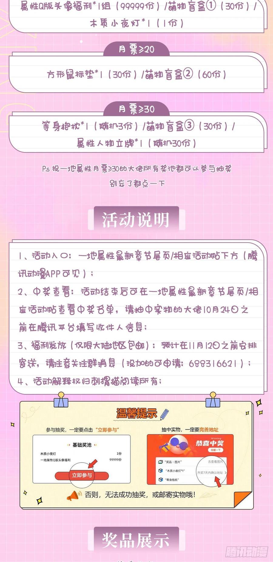 我捡起了一地属性韩漫全集-178回-太小了完全进不去嘛无删减无遮挡章节图片 