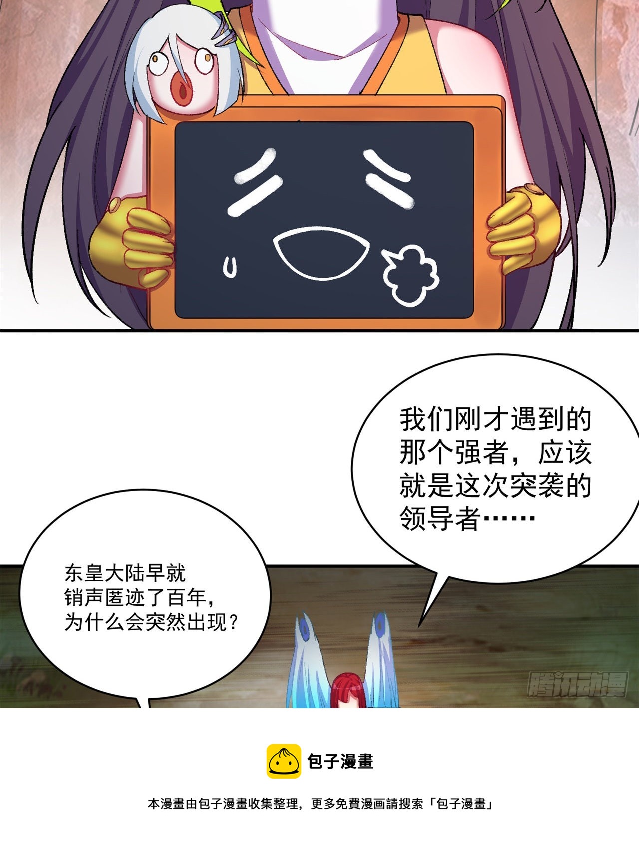 我捡起了一地属性韩漫全集-179回-最强萝莉无删减无遮挡章节图片 
