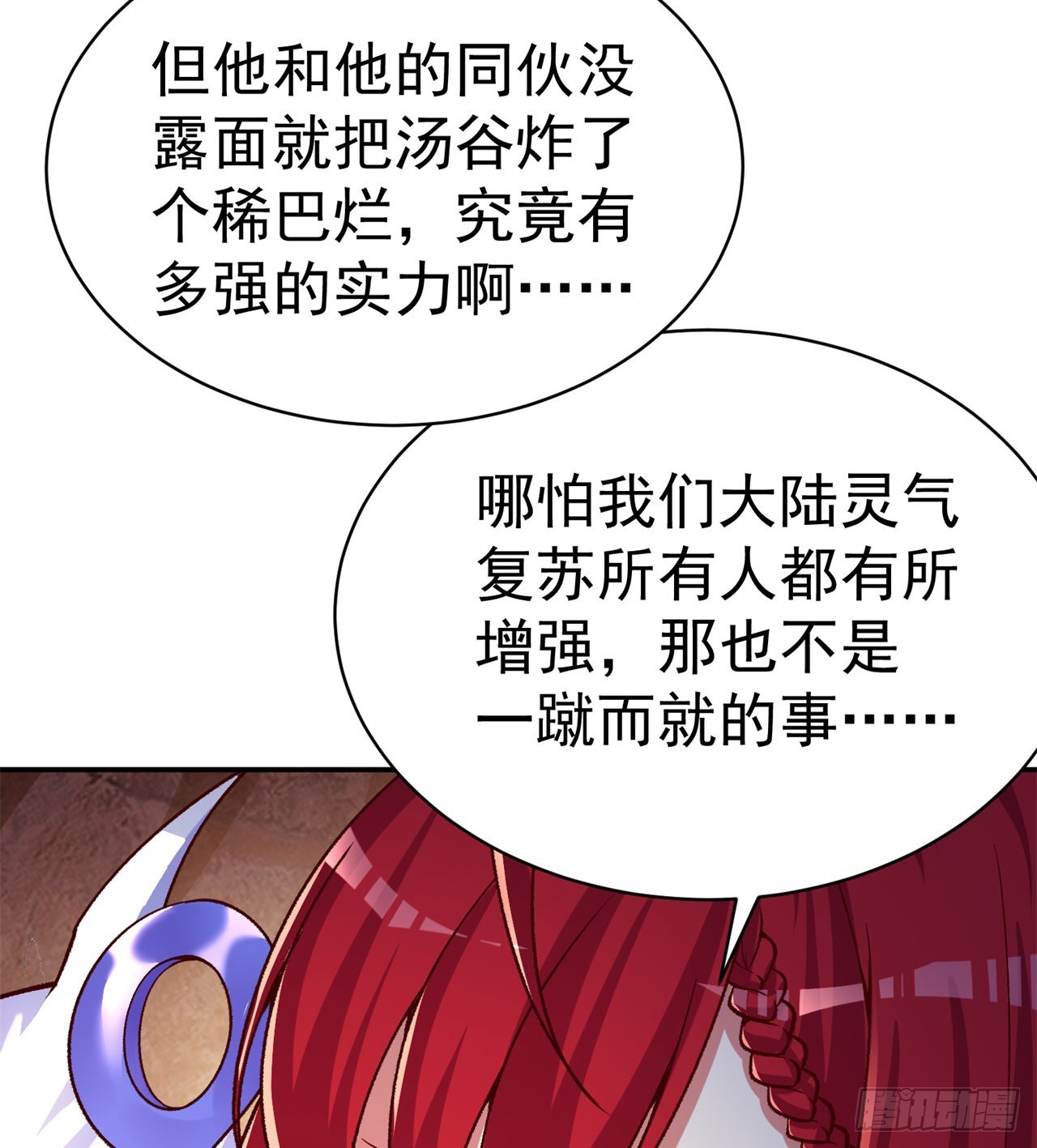 我捡起了一地属性韩漫全集-179回-最强萝莉无删减无遮挡章节图片 