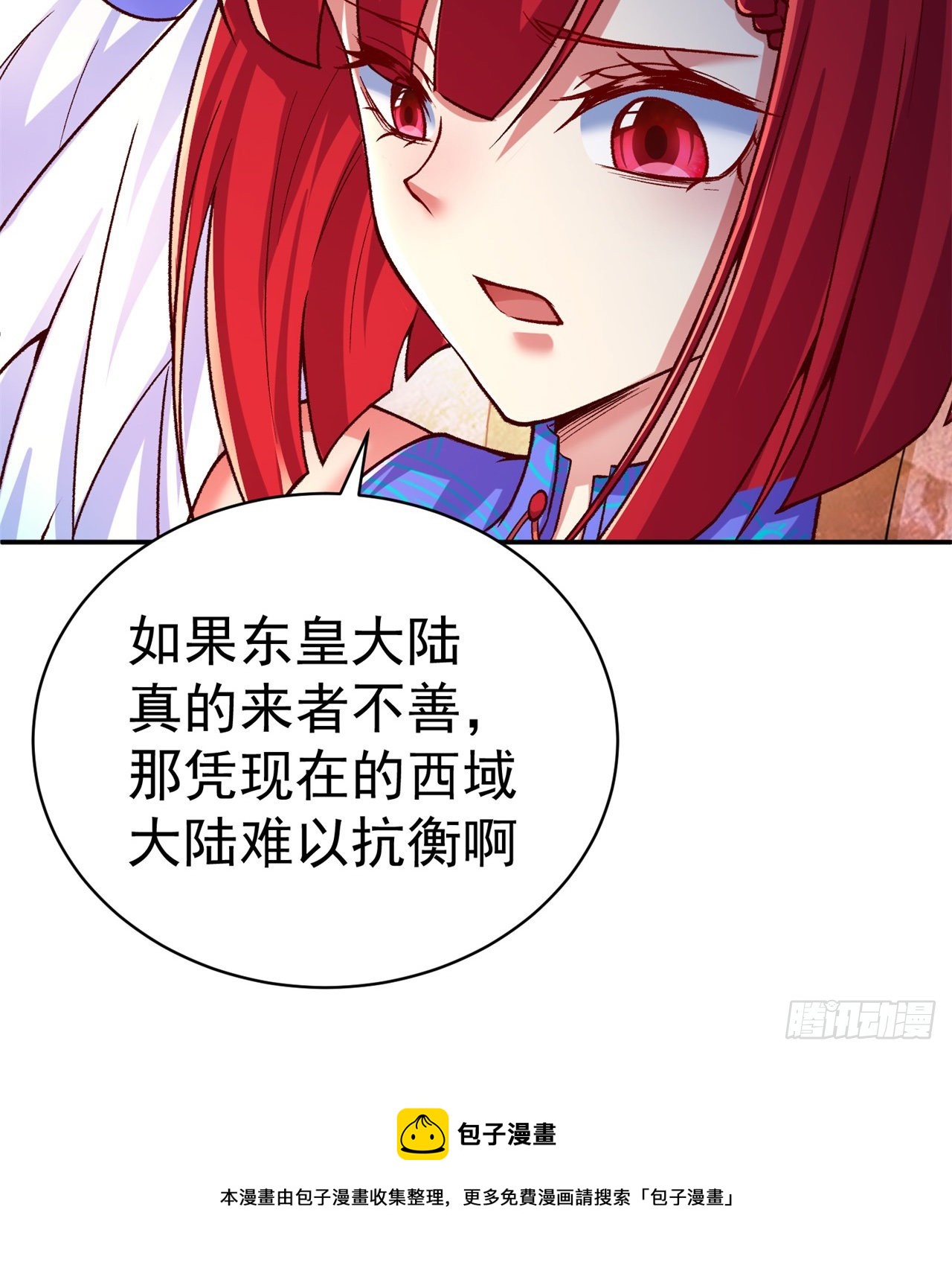 我捡起了一地属性韩漫全集-179回-最强萝莉无删减无遮挡章节图片 
