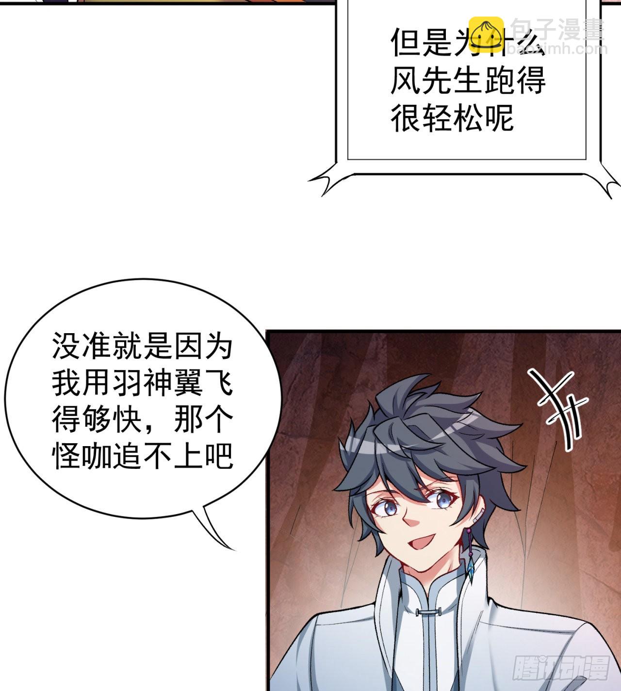 我捡起了一地属性韩漫全集-179回-最强萝莉无删减无遮挡章节图片 