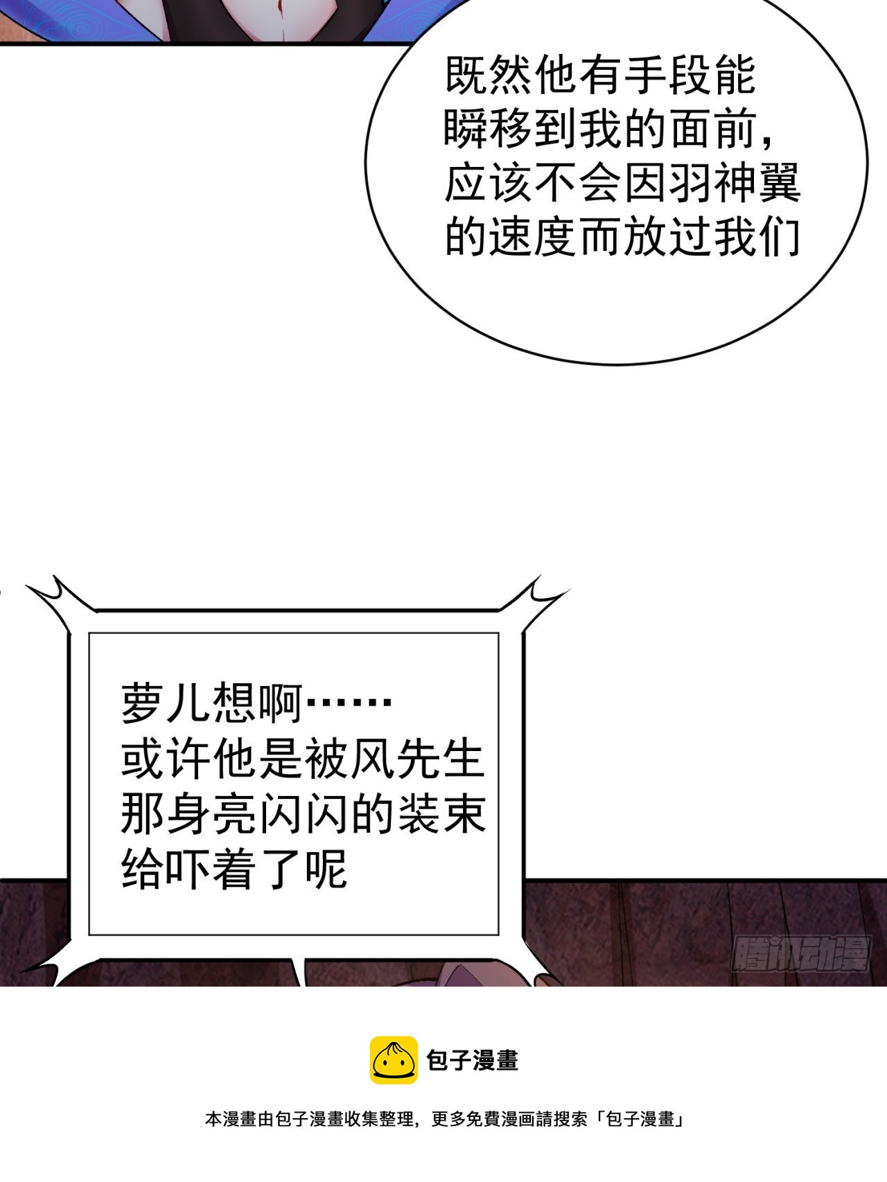 我捡起了一地属性韩漫全集-179回-最强萝莉无删减无遮挡章节图片 