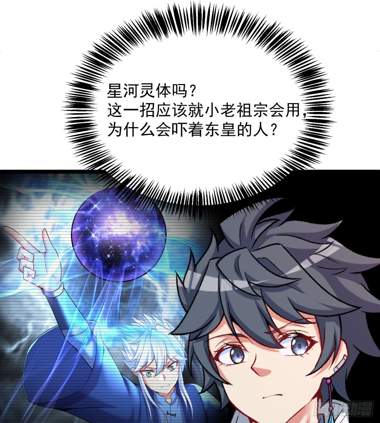 我捡起了一地属性韩漫全集-179回-最强萝莉无删减无遮挡章节图片 