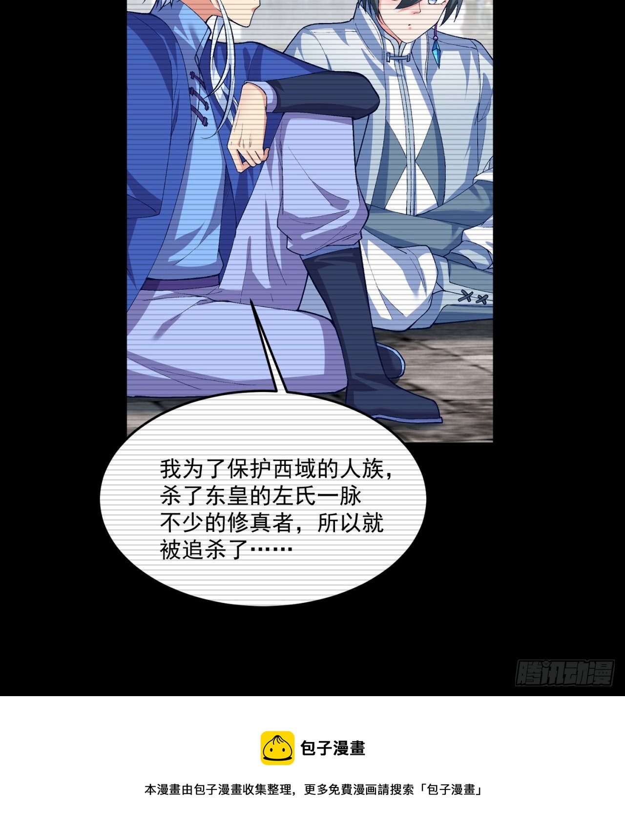 我捡起了一地属性韩漫全集-179回-最强萝莉无删减无遮挡章节图片 