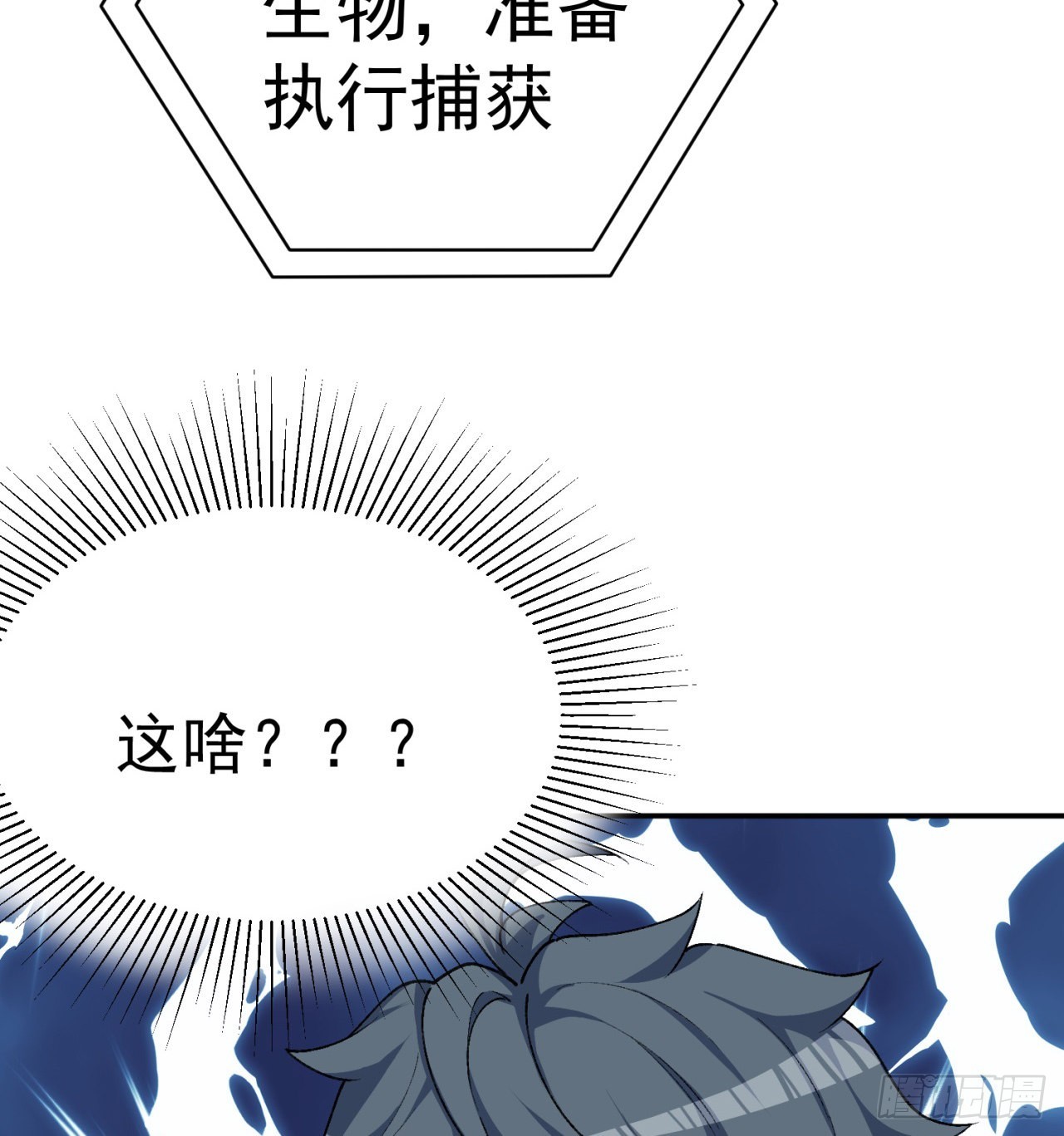 我捡起了一地属性韩漫全集-179回-最强萝莉无删减无遮挡章节图片 